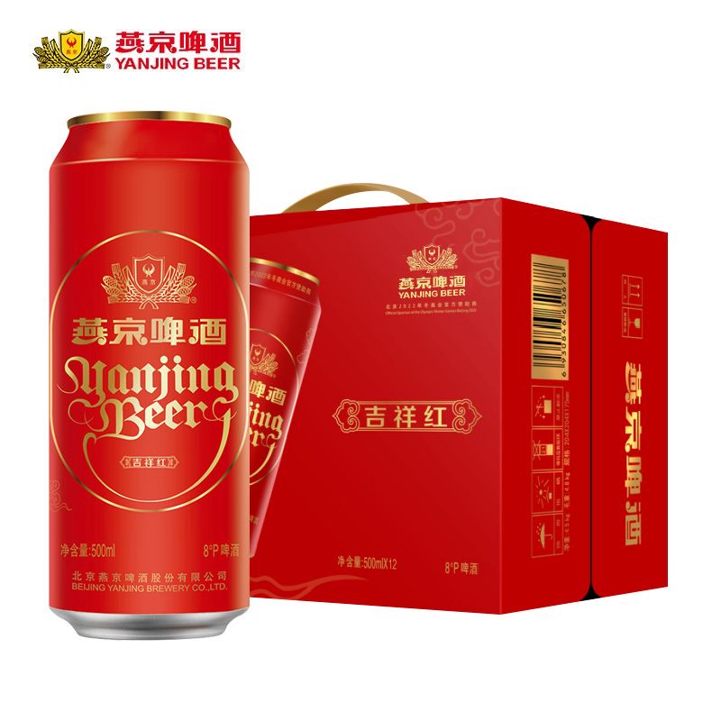 燕京啤酒 yanjingbeer8度吉祥红罐500ml*12听装啤酒整箱罐装 结婚用酒