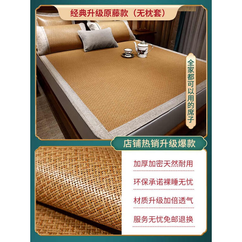 黄古林凉席夏季高端厚天然藤席婴儿可用叠夏天新款藤凉席子 经典升级