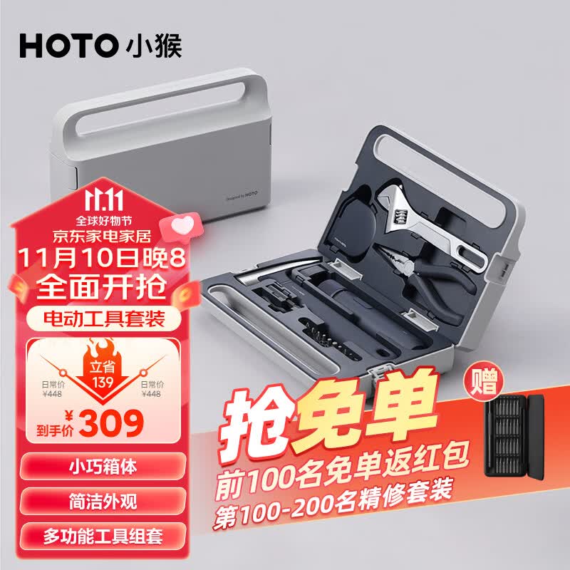 HOTO小猴电动螺丝刀套装+手动工具家用维修车载五金工具箱属于什么档次？