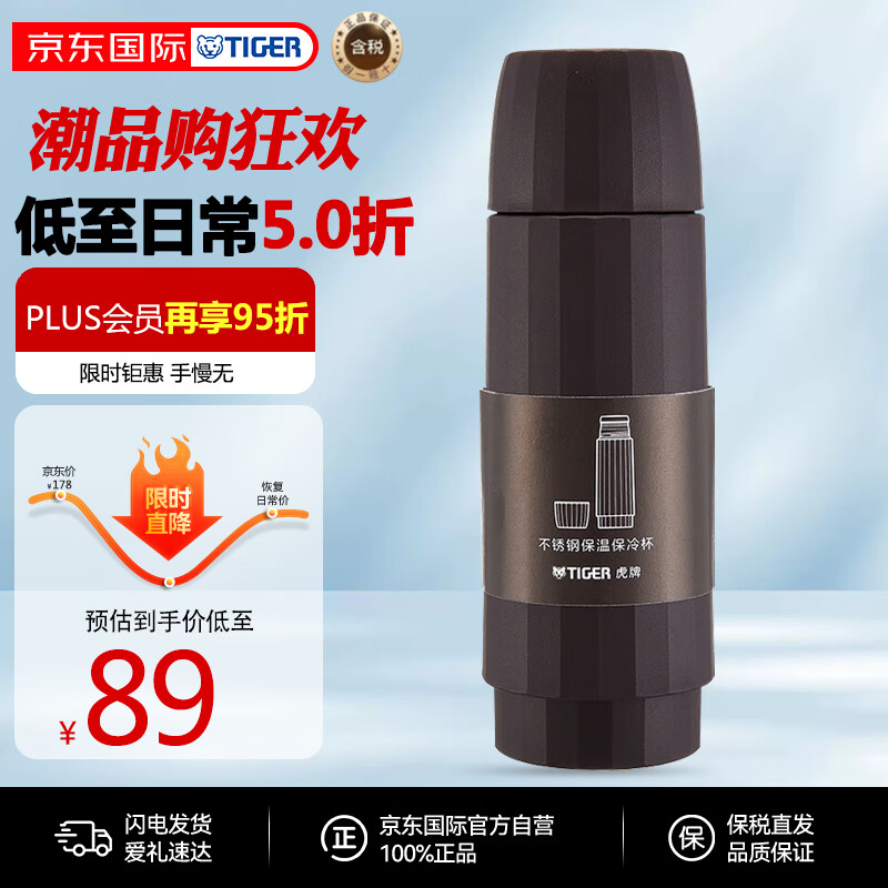 虎牌（TIGER）保温杯男女车载户外保冷杯杯子MSK-A030-TC咖啡色300ML