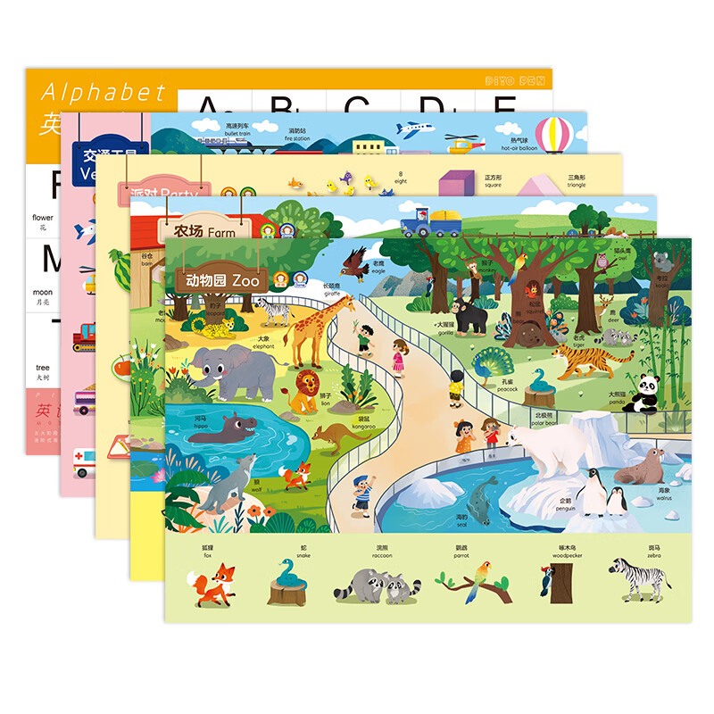 PIYO PEN小猴皮皮点读海报202309版5张不同海报每一小袋） 海报