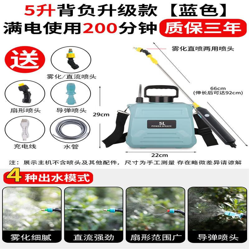 铭盼电动喷雾器农用喷壶高压小型消毒家用打药机 【满电用200分钟】 8L升级款绿色【满电用200分钟】 0