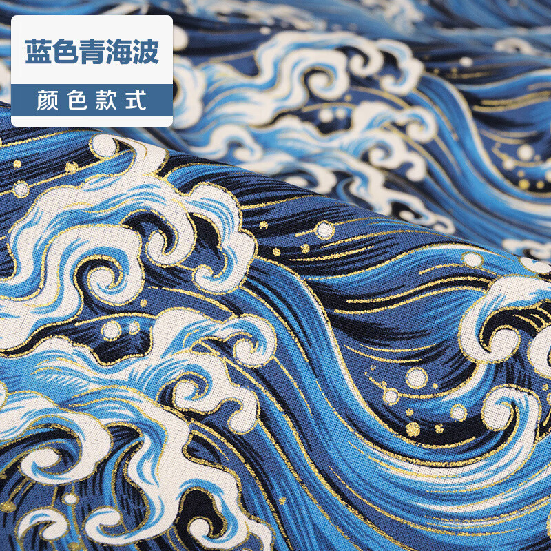 极惠家和风烫金布料日本日式印花布棉麻布衣服装旗袍汉服民族风面料 蓝色青海波（半米）