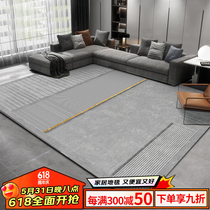 布迪思地毯客厅卧室现代简约风沙发茶几垫满铺加厚可定制大面积床边毯 沐林-02 120*160CM