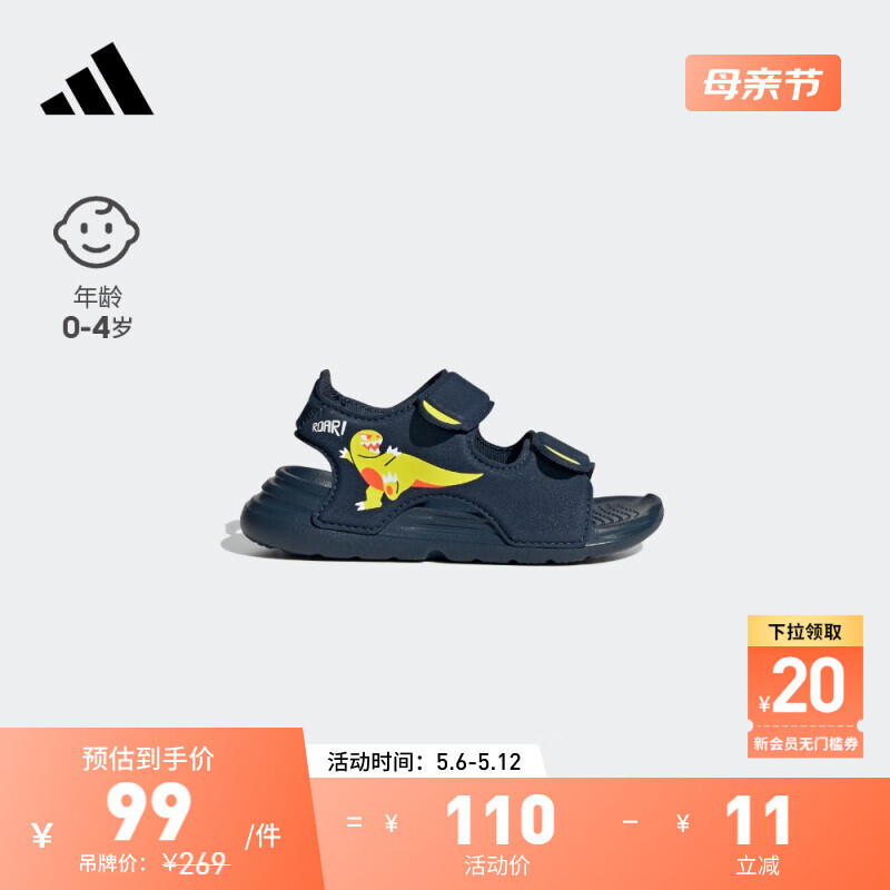 adidas SWIM SANDAL I魔术贴凉鞋男婴童阿迪达斯官方轻运动 藏青/柠檬黄/橙红 26.5(155mm)