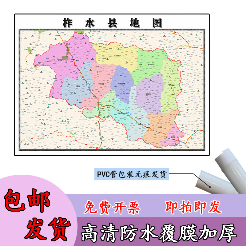 柞水县地图1.1m行政交通区域路线划分陕西省商洛市高清新款贴图