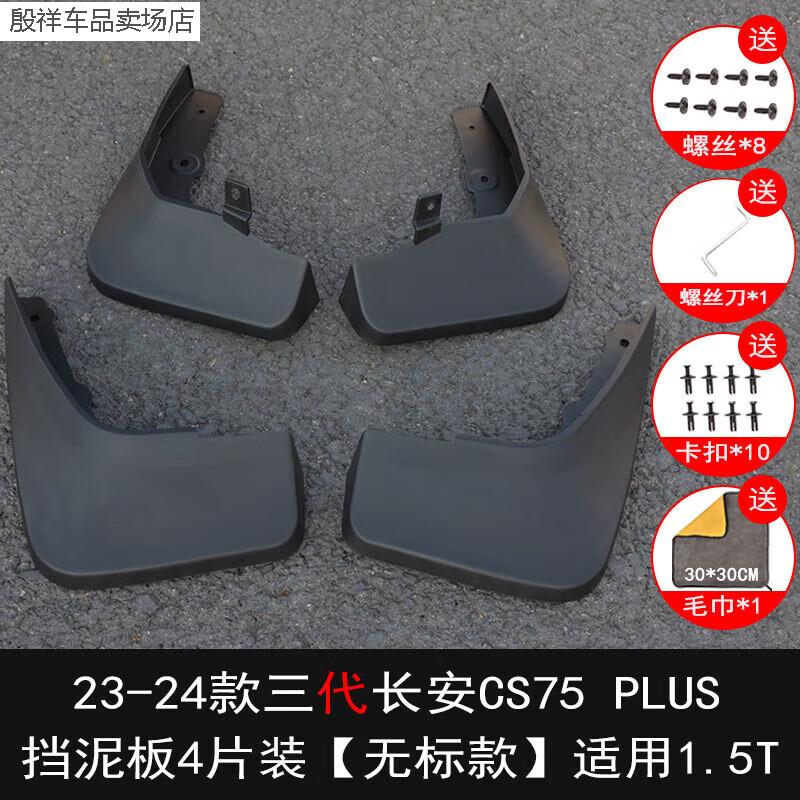 MengyierCS75PLUSװר19-24Ƥװγõ CS75PLUS/ޱ1.5T