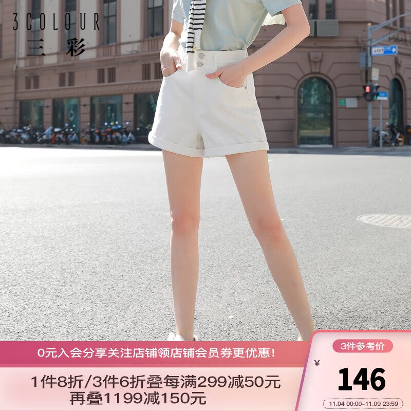三彩2023春季新款凉感黑科技牛仔裤休闲高腰小A卷边短裤显瘦时尚 本白 160/68A/M高性价比高么？