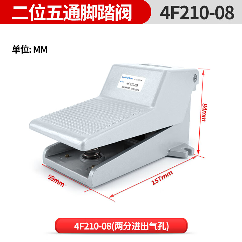 妙普乐气动脚踏开关脚踏阀4f210-08lg脚踩气缸控制换向换气阀门带锁带