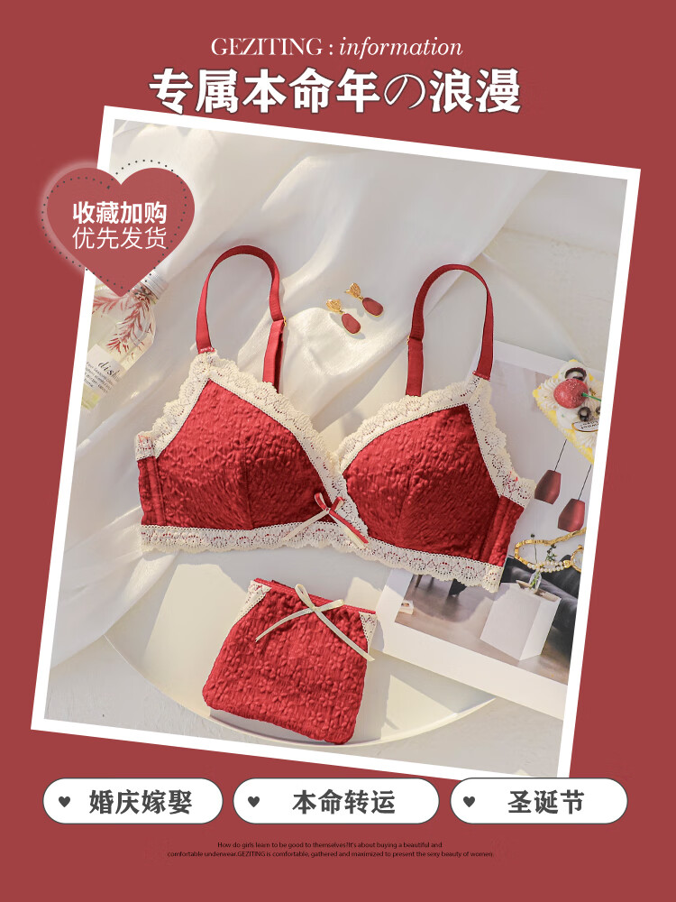 龙年转运小胸聚拢性感无钢圈结婚新娘文胸罩套装 微风雏菊红色单件 32
