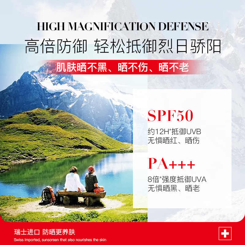 LP LaPulovce瑞士进口拉普瑞斯清爽隔离防晒霜不搓泥不假白多效合一礼盒装