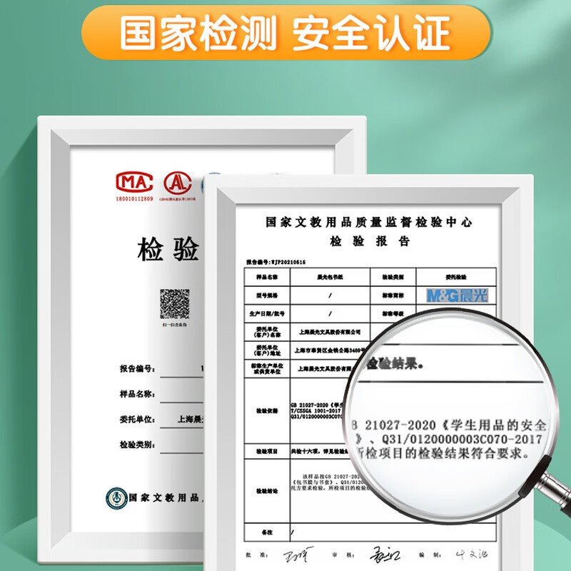 晨光(M&G) 自粘书皮 透明磨砂防水包书皮纸包书膜中小学课本全套包装书套书壳书本保护套 开学文具 中小学27张【中18大3小3偏小3】赠78枚姓名贴