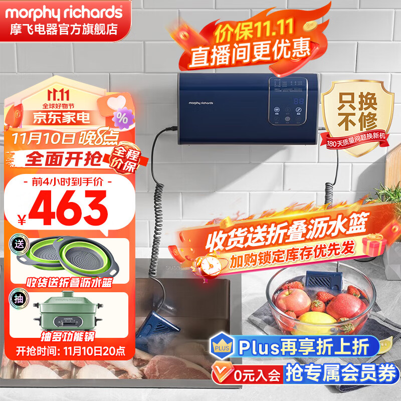摩飞电器（Morphyrichards） 果蔬清洗机净化器洗菜消毒神器蔬菜净化器洗菜机水果清洗食材净化机农药残留清洗机 MR2061 轻奢蓝属于什么档次？