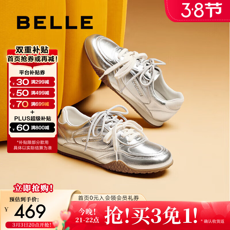 百丽（Belle）董洁短头花同款咖啡豆阿甘鞋女25春商场款板鞋3QS21AM5女神节预售 银色 37