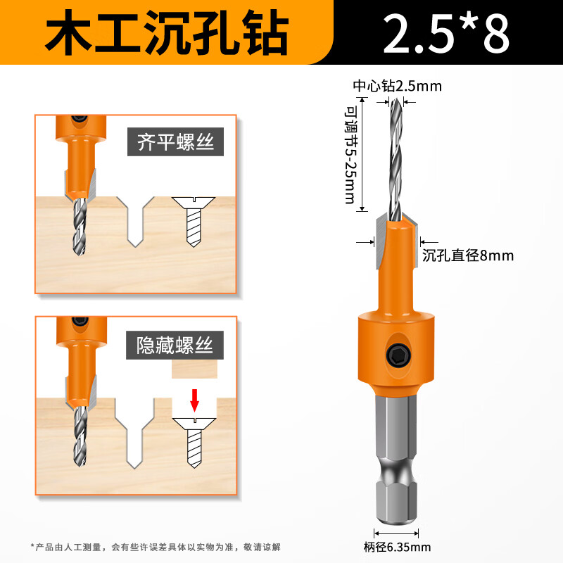 眾覓沉孔沙拉錐孔開孔器安裝沙拉鉆頭鉆木工鉆開孔器螺絲階梯螺絲沙拉 六角柄級中心鉆2.5x刀刃8mm