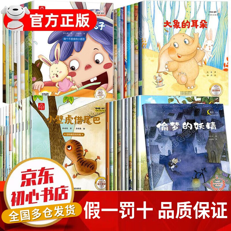 儿童绘本3-4-5-6-7-8岁国内获奖名家大奖绘本际系列儿童绘本故事书7-10岁以上注音版读物作品幼儿园老师推荐大班中班小班读拼音经典童话书籍适合幼儿小孩子看的儿童图书经典绘本一年级课外阅读必读 8高性价比高么？