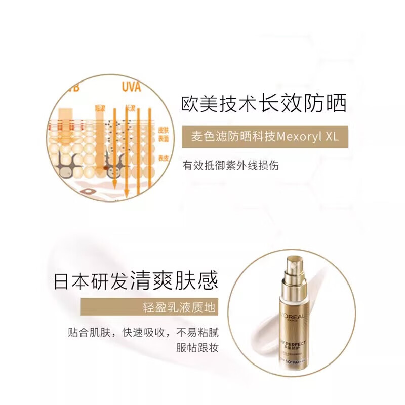欧莱雅(LOREAL)小金管防晒霜女士隔离霜二合一户外军训全身防晒乳 小金管防晒霜7.5mlx4支