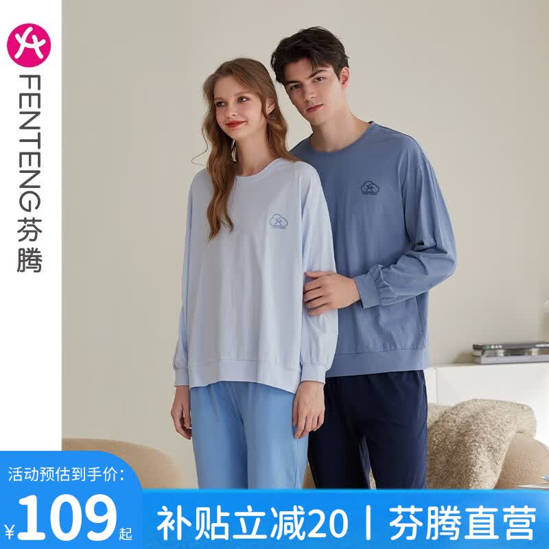 芬腾情侣春秋季情侣新款长袖睡衣纯棉套头女圆领大码男青年家居服套装 灰兰【单男款】 XL建议:女124-142,男146-165斤怎么样,好用不?