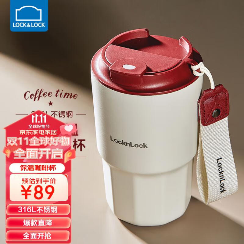 乐扣乐扣（LOCK&LOCK）保温杯咖啡杯不锈钢水杯男士保温杯学生泡茶带盖杯子女士礼物高性价比高么？
