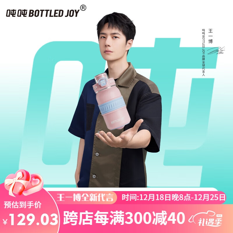 BOTTLED JOY316不锈钢保温杯女士高颜值吨吨桶大容量水杯男士便携杯子小学生 粉浪社500ml【316不锈钢】