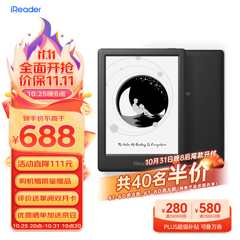掌阅iReader Light3智能阅读本 电子书阅读器 6英寸墨水屏电纸书 32GB 沉墨属于什么档次？