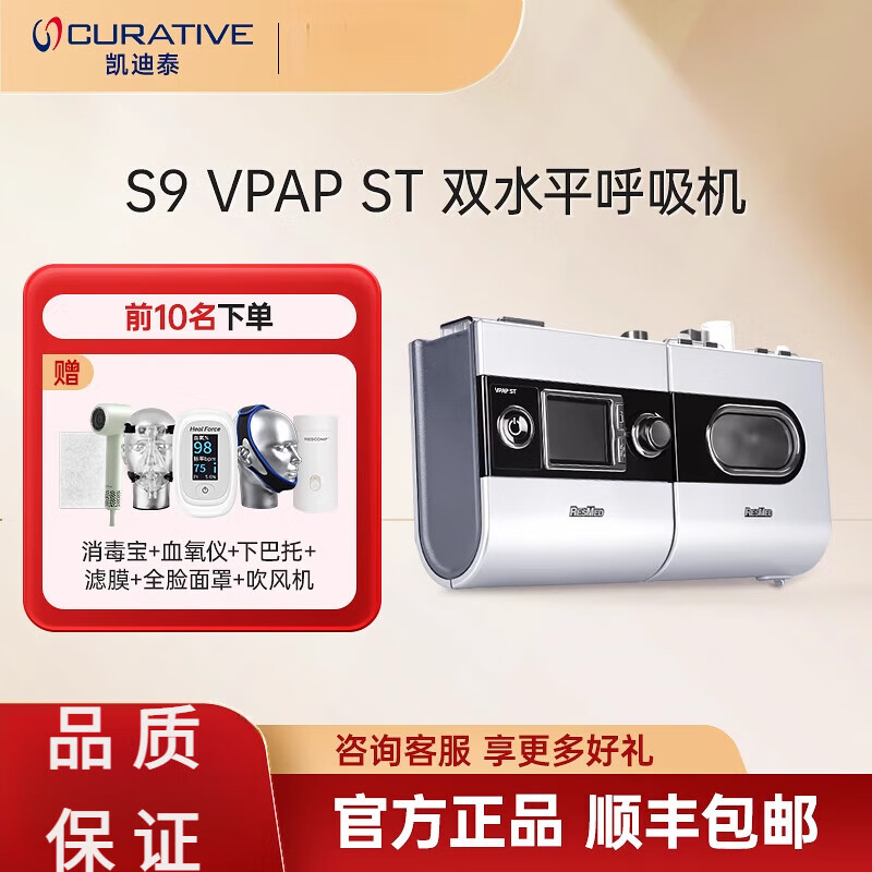 凯迪泰双水平呼吸机老人慢阻肺无创医用家用睡眠呼吸器 新冠呼吸机