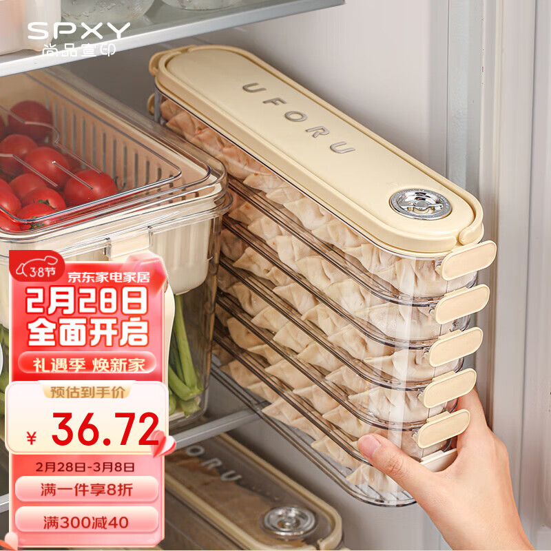 尚品宣印饺子收纳盒窄边夹缝食品级专用冰箱收纳盒多层计时冷冻防