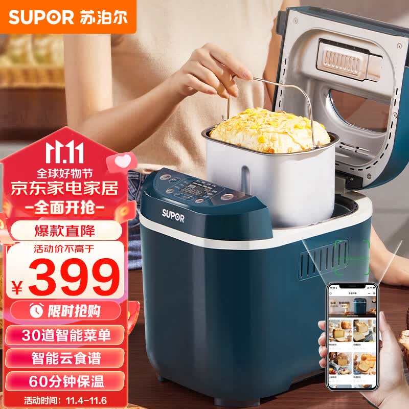 苏泊尔 SUPOR 面包机 全自动大容量面包机家用 和面机揉面机可预约多功能面包机 智能投撒果料MT20A801怎么看?
