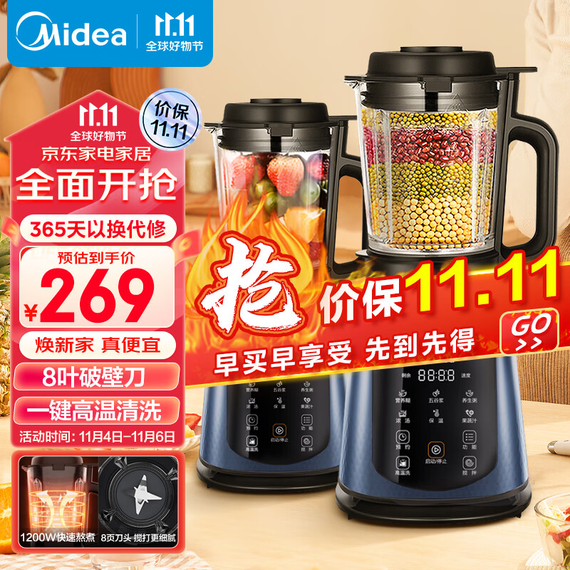 美的（Midea）破壁机家用大容量多功能早餐豆浆机榨果汁料理辅食机精钢8叶刀头MJ-PB40E254E/254F高性价比高么？
