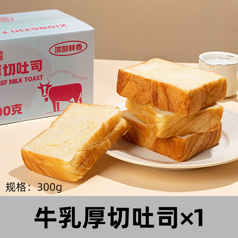熊治厚切吐司蟹黄手撕面包牛乳巧克力切片土司早代餐健身整箱点心 牛乳厚切吐司1箱300g(5袋)