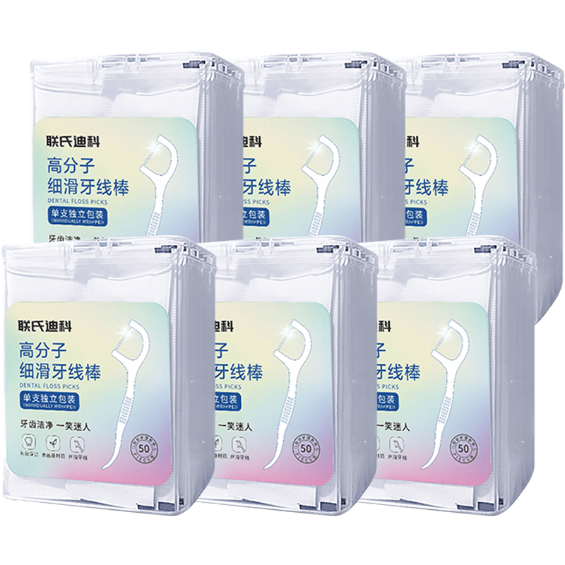 联氏迪科深层清洁牙线棒 独立包装50支/盒 不伤牙龈 【独立包装】细滑深洁6盒300支