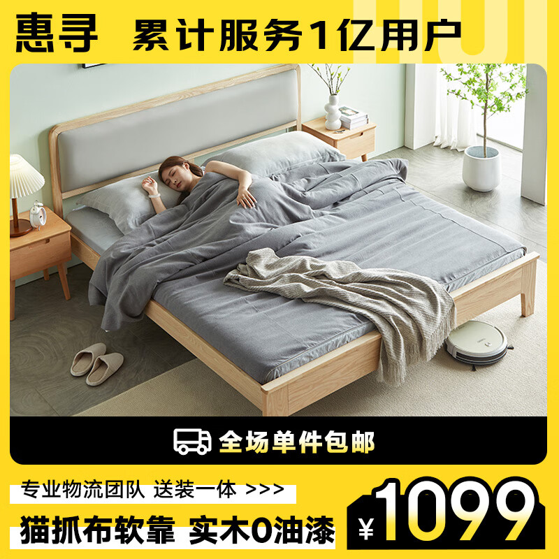 京东百亿补贴惠寻胡桃木单床1500mm2000mm框架结构