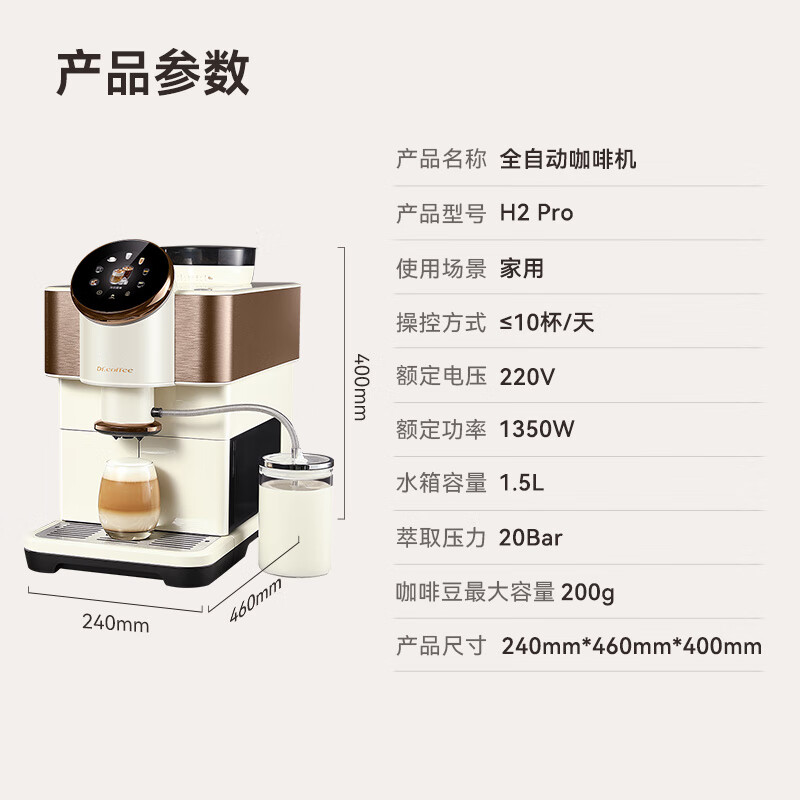 咖博士 H2pro 咖啡机怎么样，真实反馈，助你了解真相！-图片6