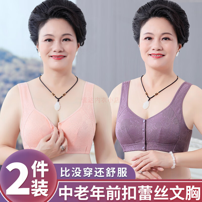 中年妈妈前开扣无钢圈文胸薄款聚拢防下垂睡眠胸罩背心式内衣女夏 紫灰+豆沙【2件裝】 44码【建议130-146斤】
