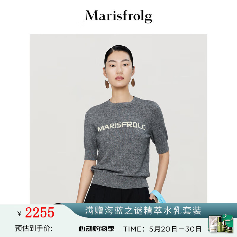 marisfrolg【天然亲肤系列】玛丝菲尔针织衫23春季新款羊毛圆领logo