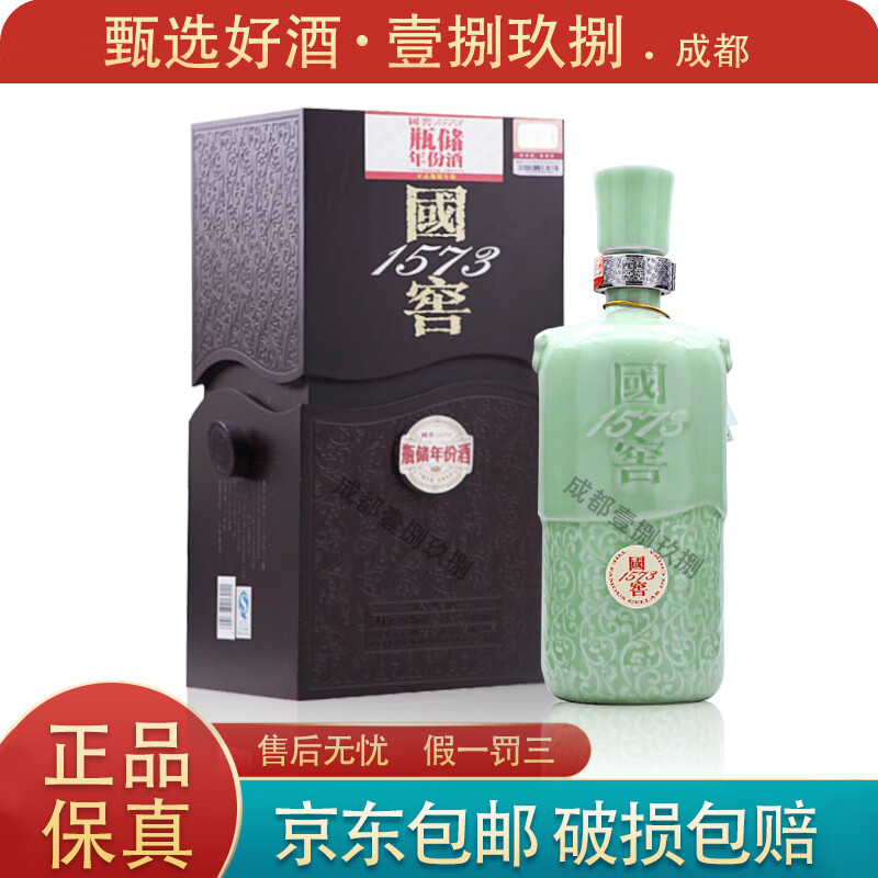 國窖1573青尊 2013年 濃香型白酒 52度750ml  瓶?jì)δ攴菥?1瓶