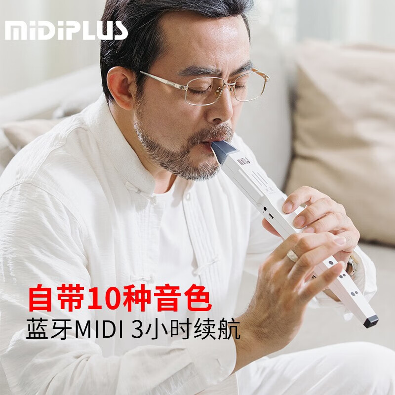 MIDIPLUS美派万笛电吹管学生初学者竖笛乐器萨克斯老年人葫芦丝白色礼物