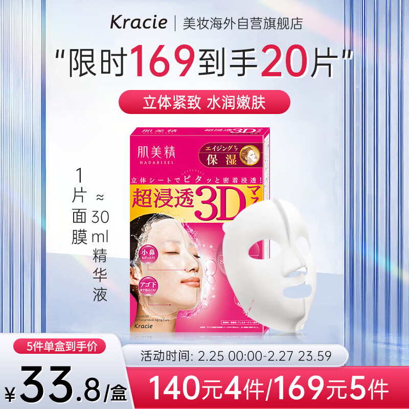 京东美妆穿搭 2024-02-25 - 第1张  | 最新购物优惠券