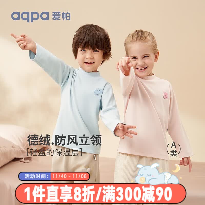 aqpa【德绒】童装男女童儿童保暖内衣婴儿宝宝秋衣打底衫 樱花 90cm怎么样,好用不?