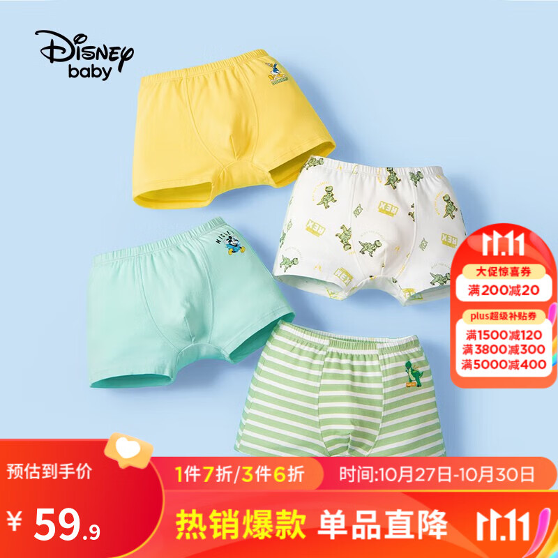 迪士尼（Disney）童装儿童内裤平角四角中大童宝宝舒适四季短裤4条装2023四季新款 姜黄唐老鸭组合-平角boy 130怎么看?