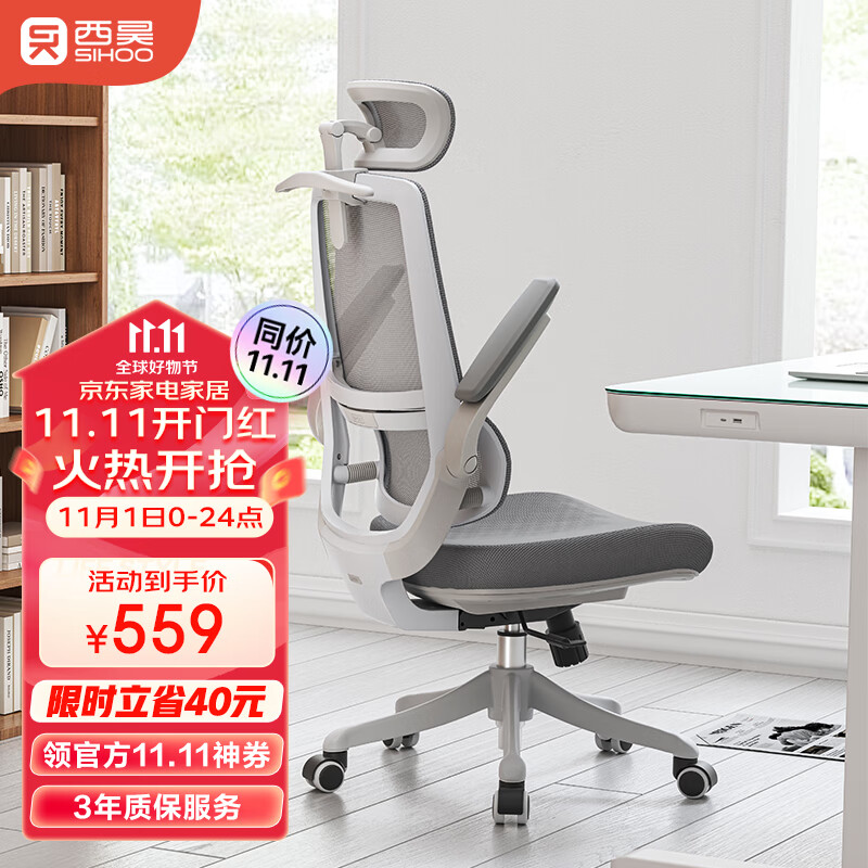 西昊M59A 人体工学电脑椅 办公椅家用学习椅子电竞椅 久坐 舒服高性价比高么？