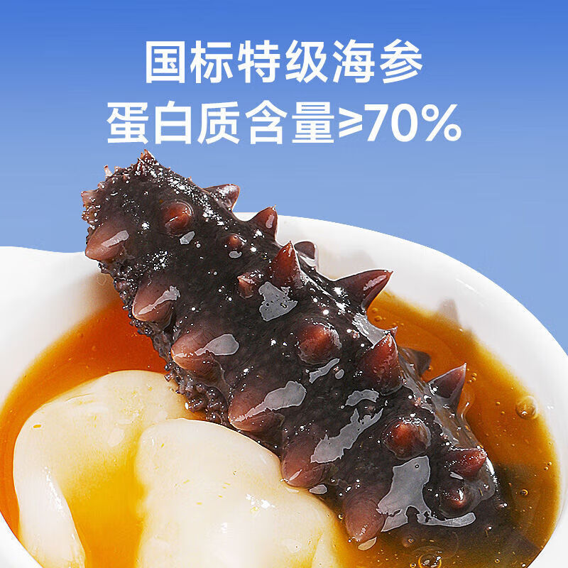禾澹大连海参鲍鱼550干货礼品海鲜礼盒 550g