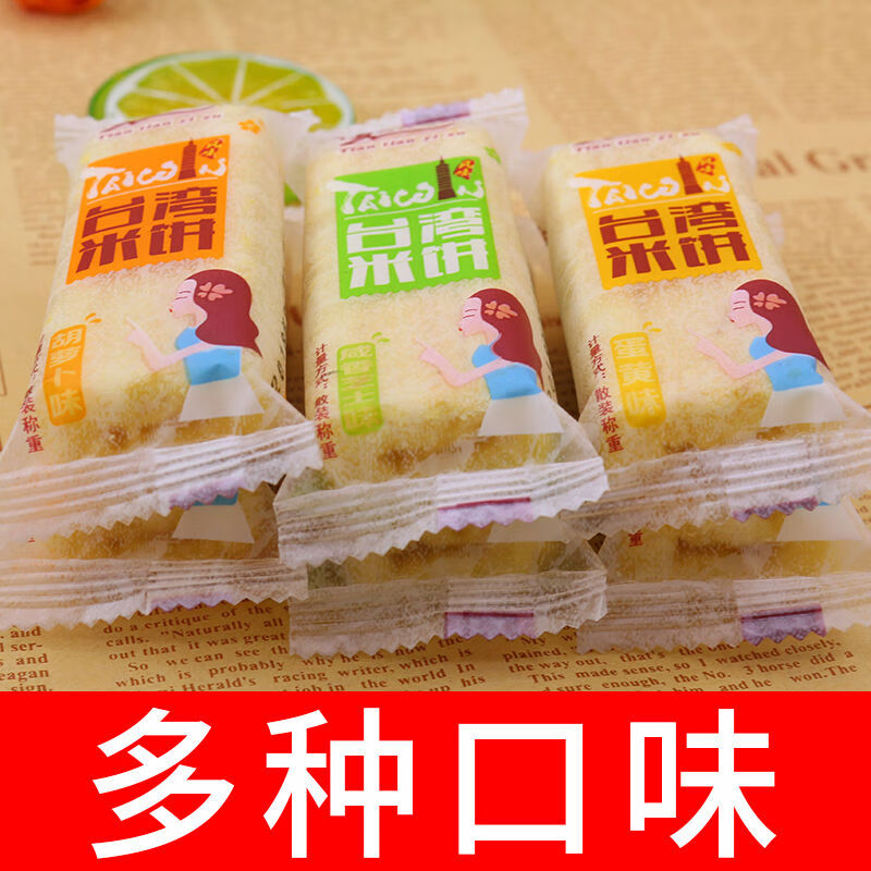 Derenruyu一箱50根台湾风味米饼能量棒儿童营养早餐饼干零食批发整箱 蛋黄+芝士100支实惠装