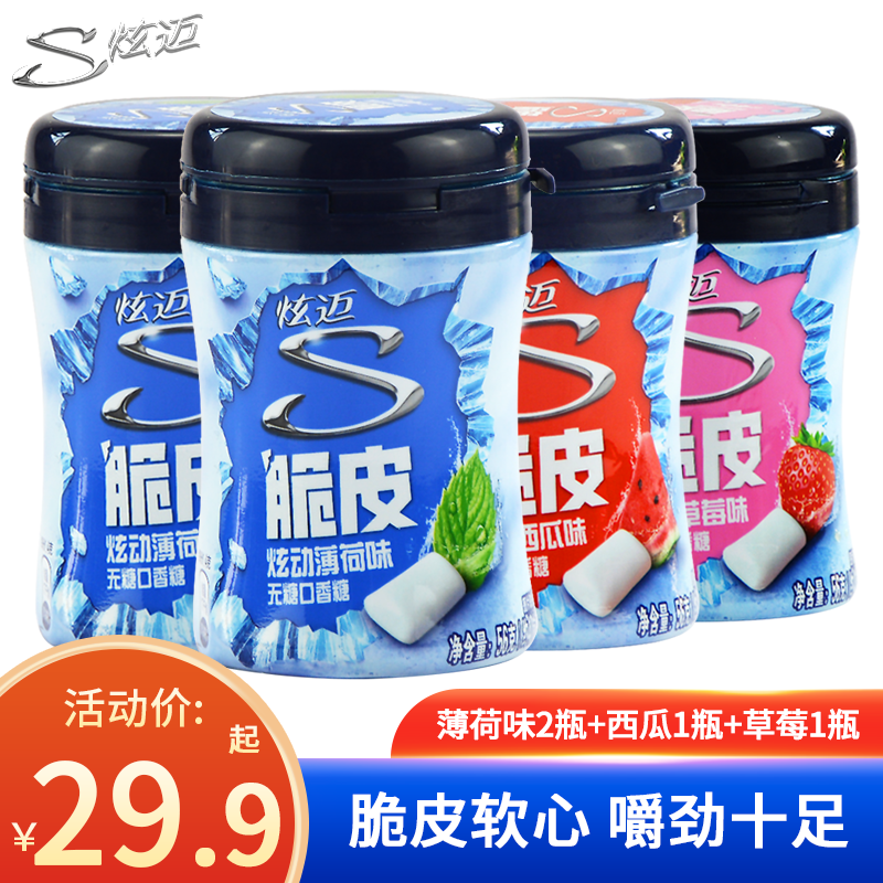 炫邁冰爆脆皮無(wú)糖口香糖40粒多瓶咖啡西瓜薄荷清新口氣休閑零食 【4瓶】薄荷味2瓶+西瓜+草莓