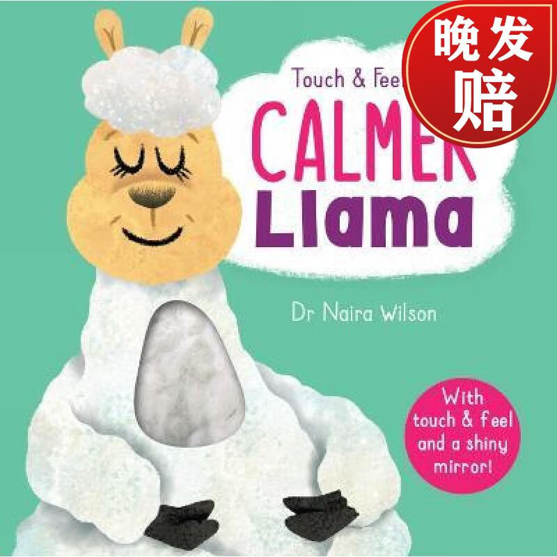 【4周达】calmer llama