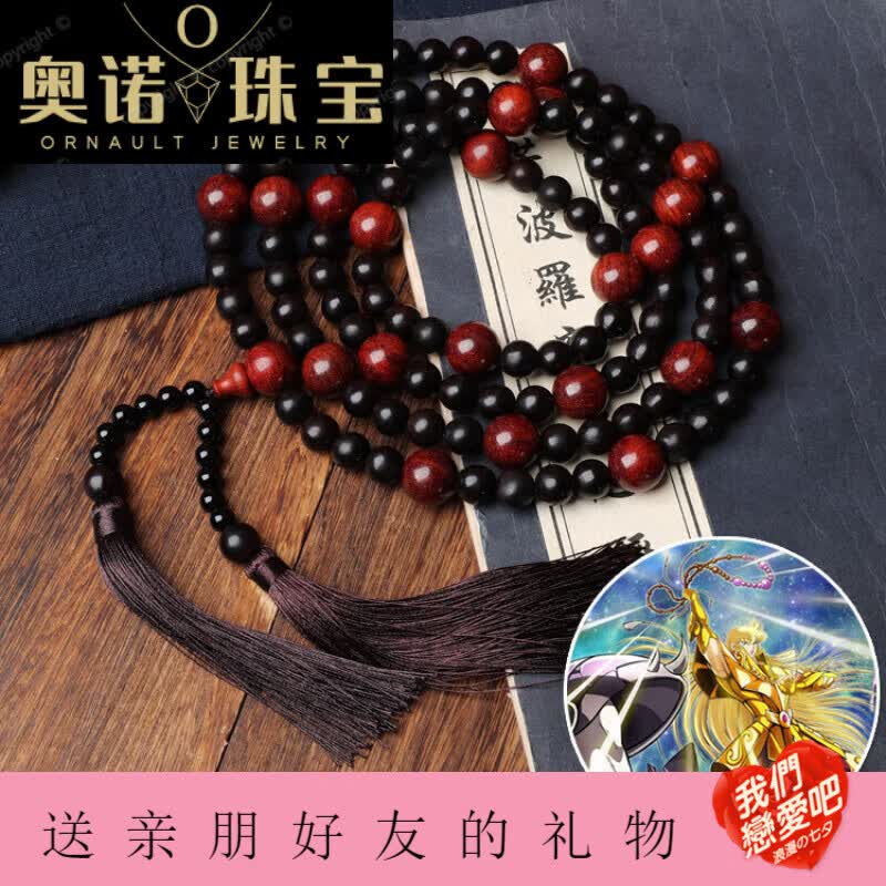 snqp圣斗士沙加佛珠120颗 沙加的手串108 冥斗士木栾子念珠木患子无患
