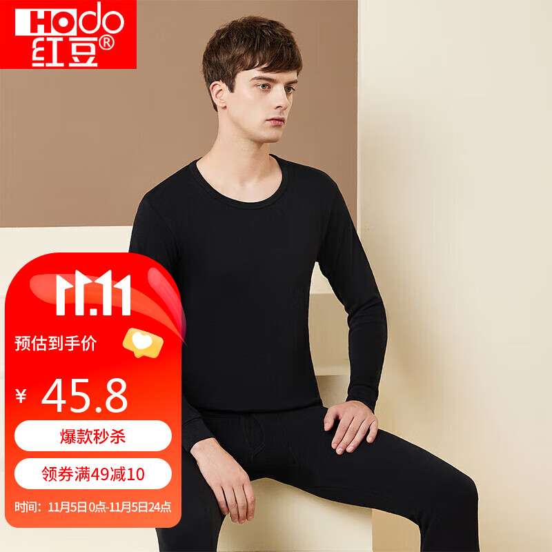 红豆内衣男士秋衣秋裤纯棉套装圆领棉毛衫薄款打底保暖内衣591 黑色 175/100高性价比高么？