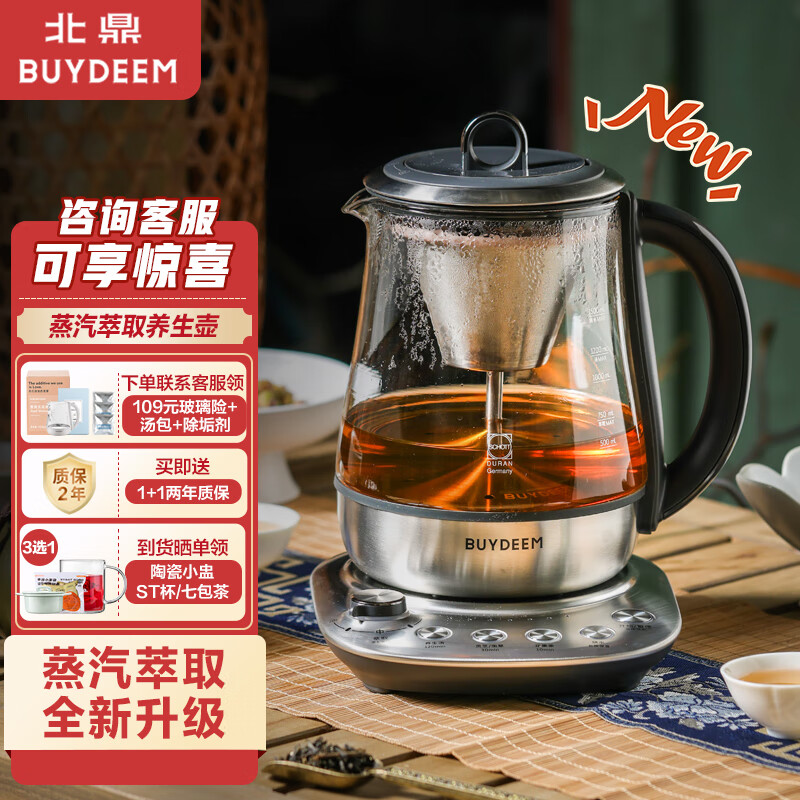 北鼎泡茶杯好用吗?盘点销量前四推荐