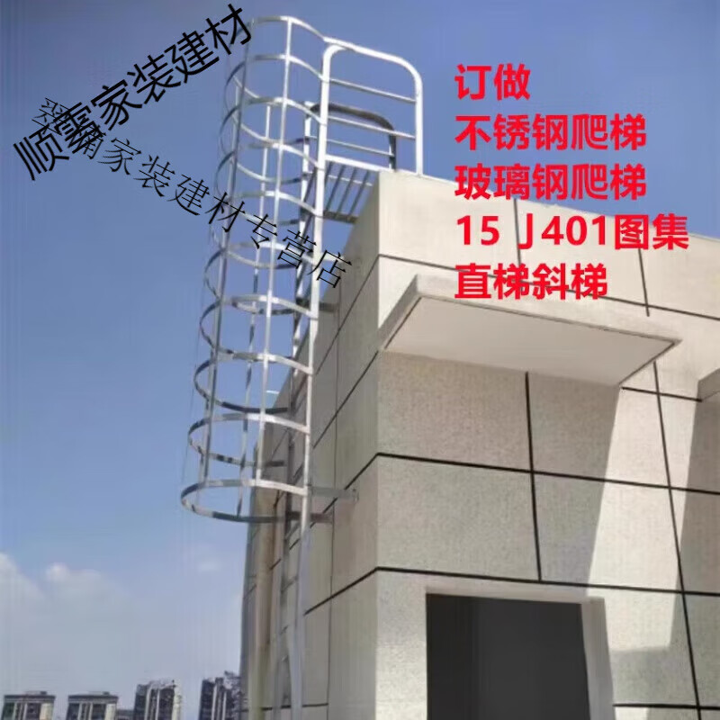 扬笙福定制clcey15j401图集爬梯镀锌钢爬梯不锈钢爬梯污水池爬梯检