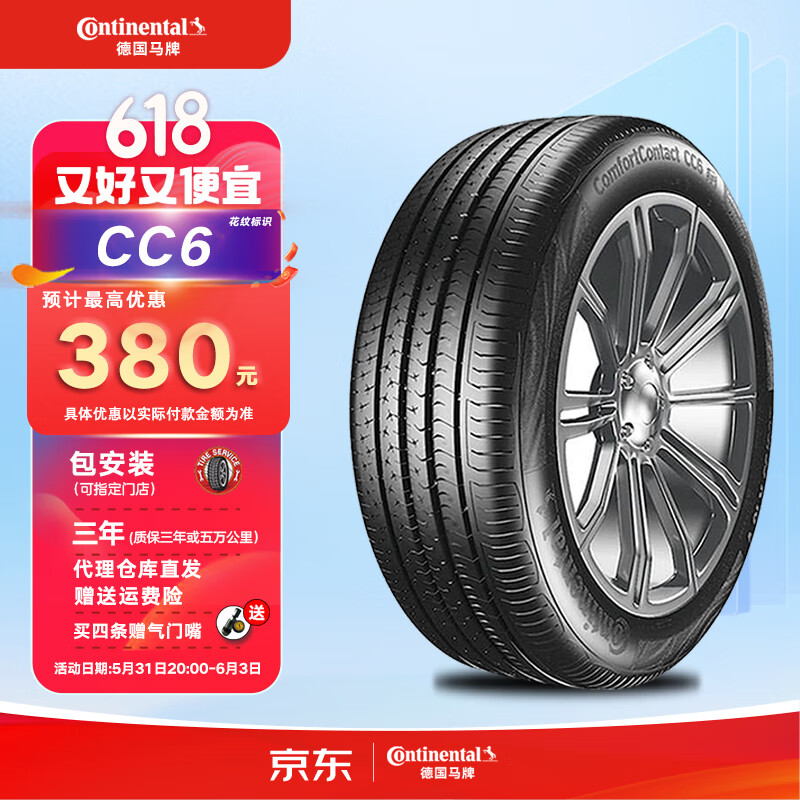 ¹ƣContinental̥ 225/55R16 95W FR µA6L5 CC6ʵ758Ԫ